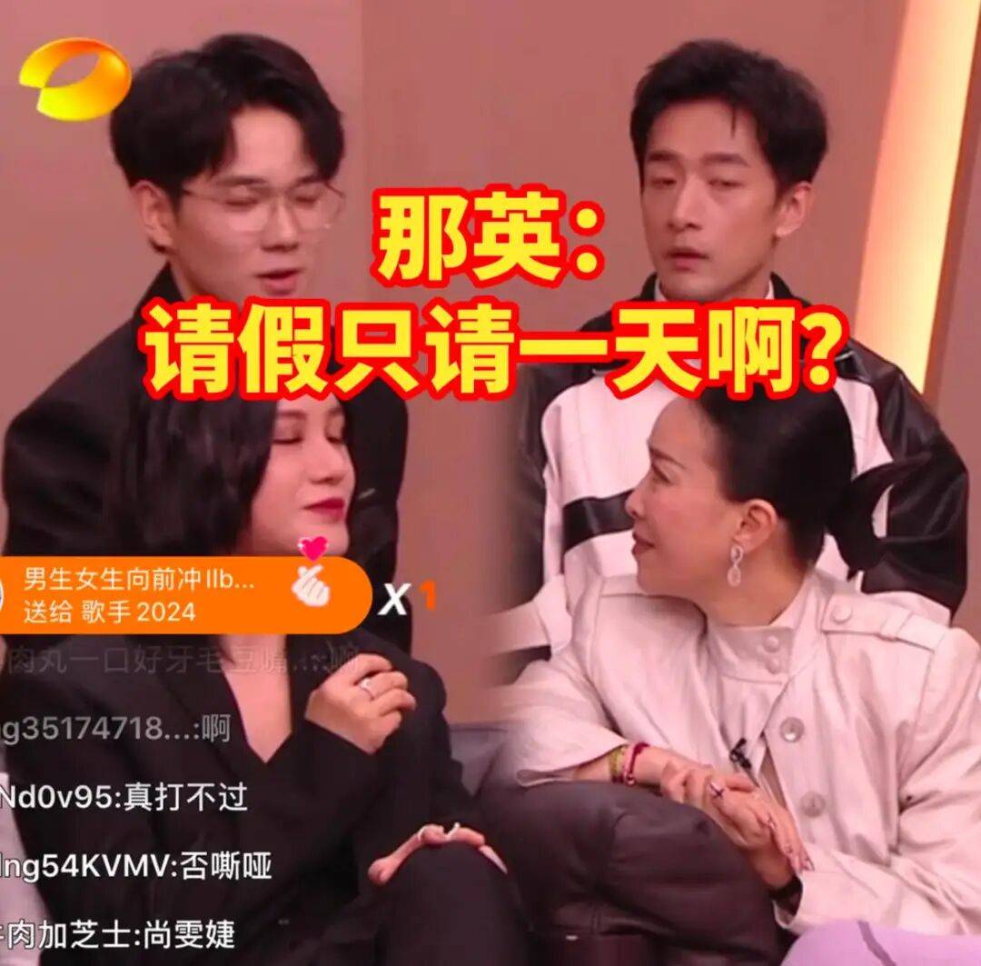 又因口无遮拦上热搜,那英被捧成“互联网小品之王”