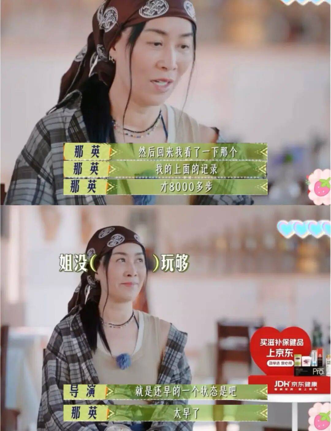 又因口无遮拦上热搜,那英被捧成“互联网小品之王”