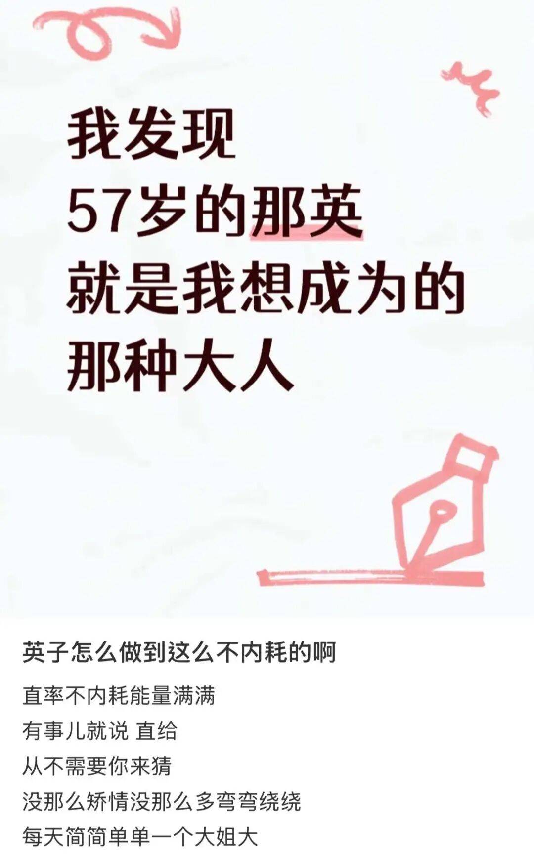 又因口无遮拦上热搜,那英被捧成“互联网小品之王”