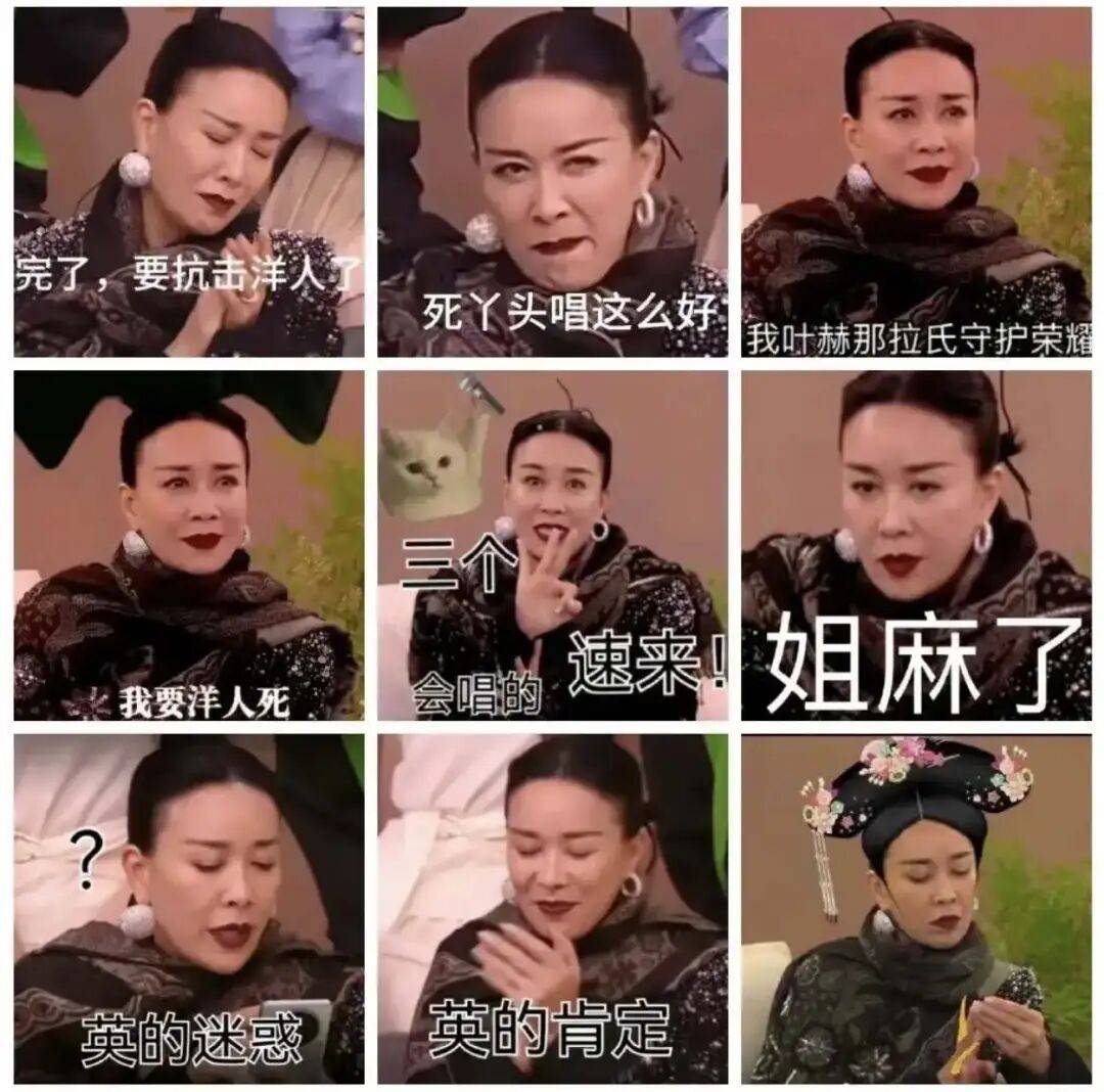 又因口无遮拦上热搜,那英被捧成“互联网小品之王”