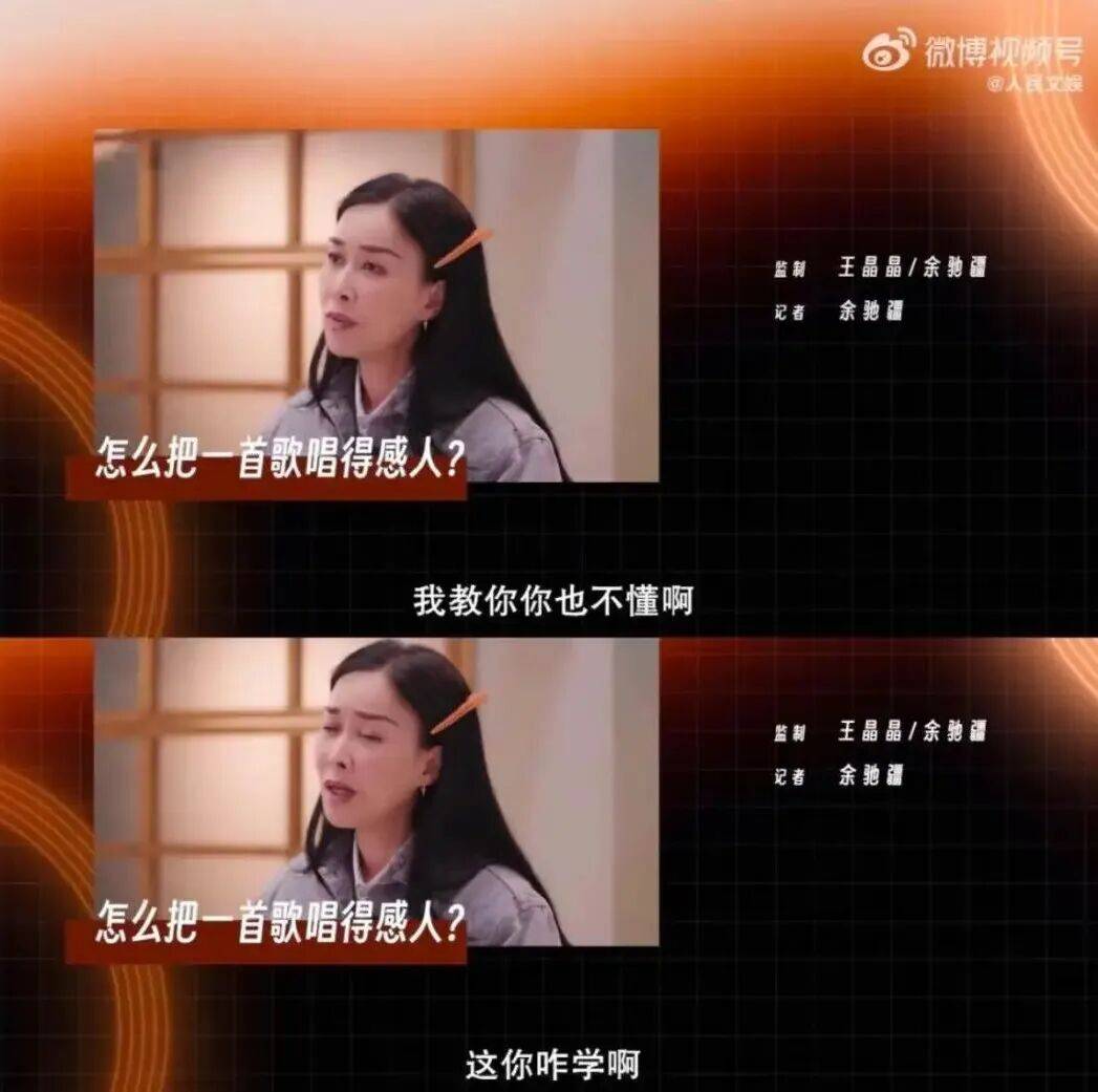 又因口无遮拦上热搜,那英被捧成“互联网小品之王”