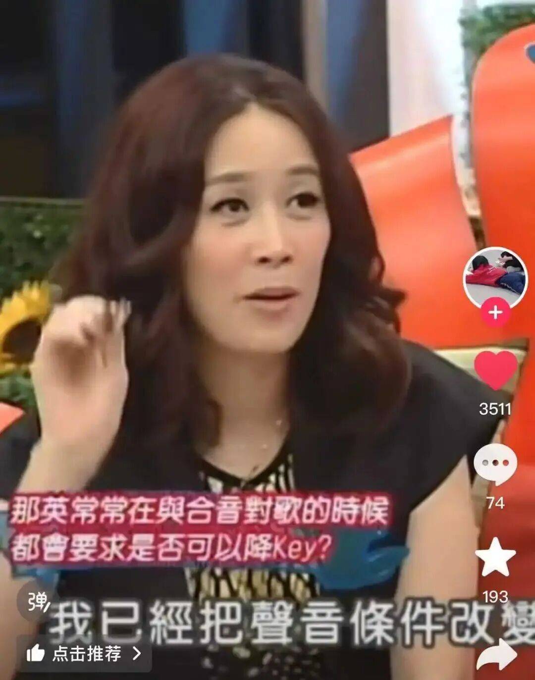 又因口无遮拦上热搜,那英被捧成“互联网小品之王”