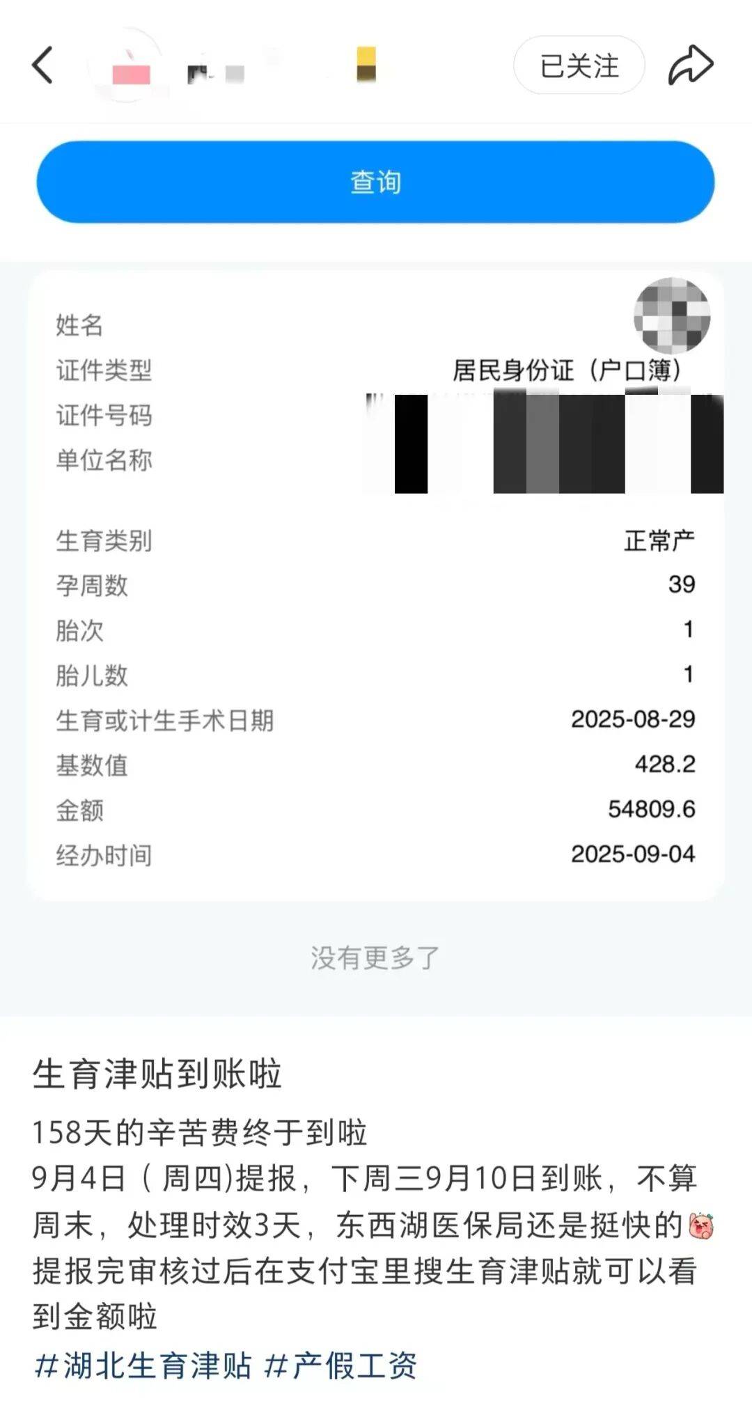 发钱了!武汉很多人领到,有人到账5万多