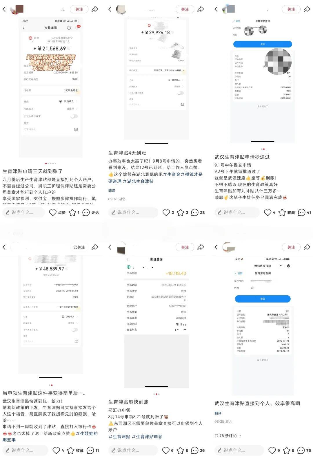 发钱了!武汉很多人领到,有人到账5万多