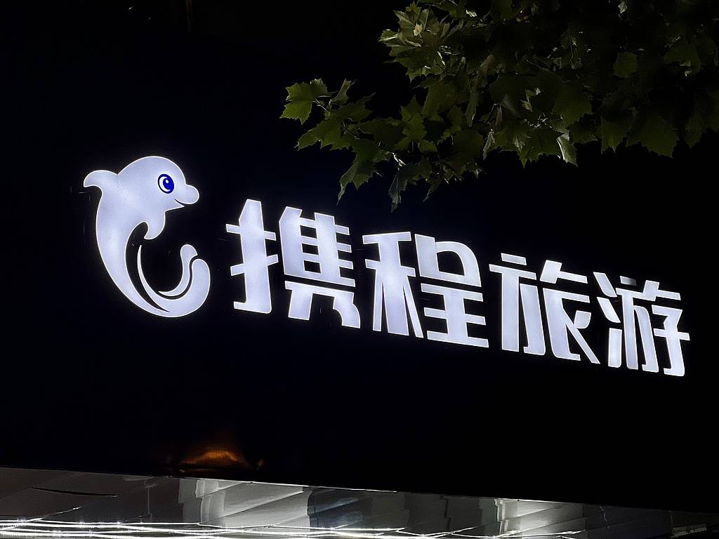 携程因“调价助手”遭约谈?请把定价权还给酒店