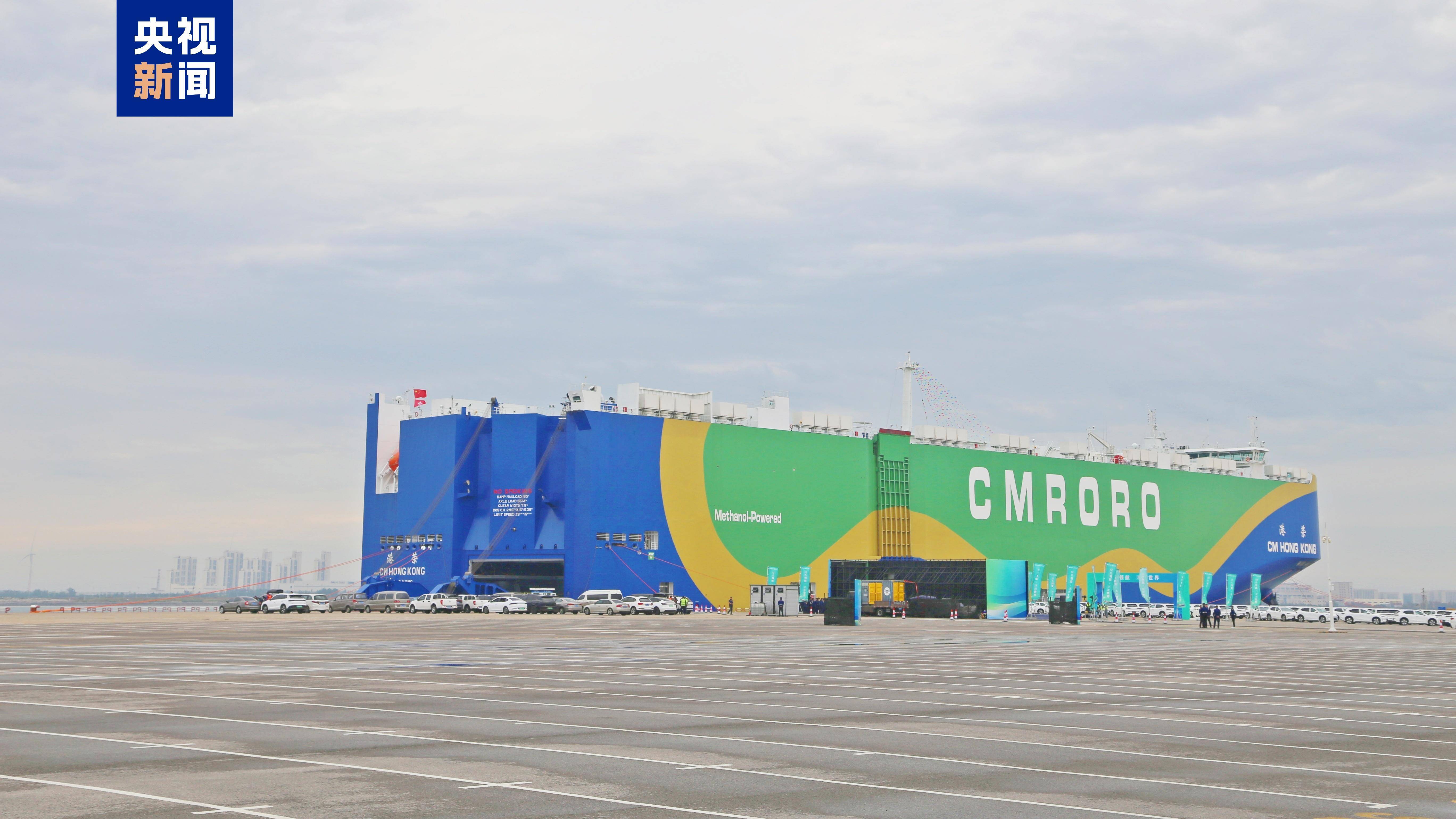 全球首艘双燃料动力滚装船在天津开启首航