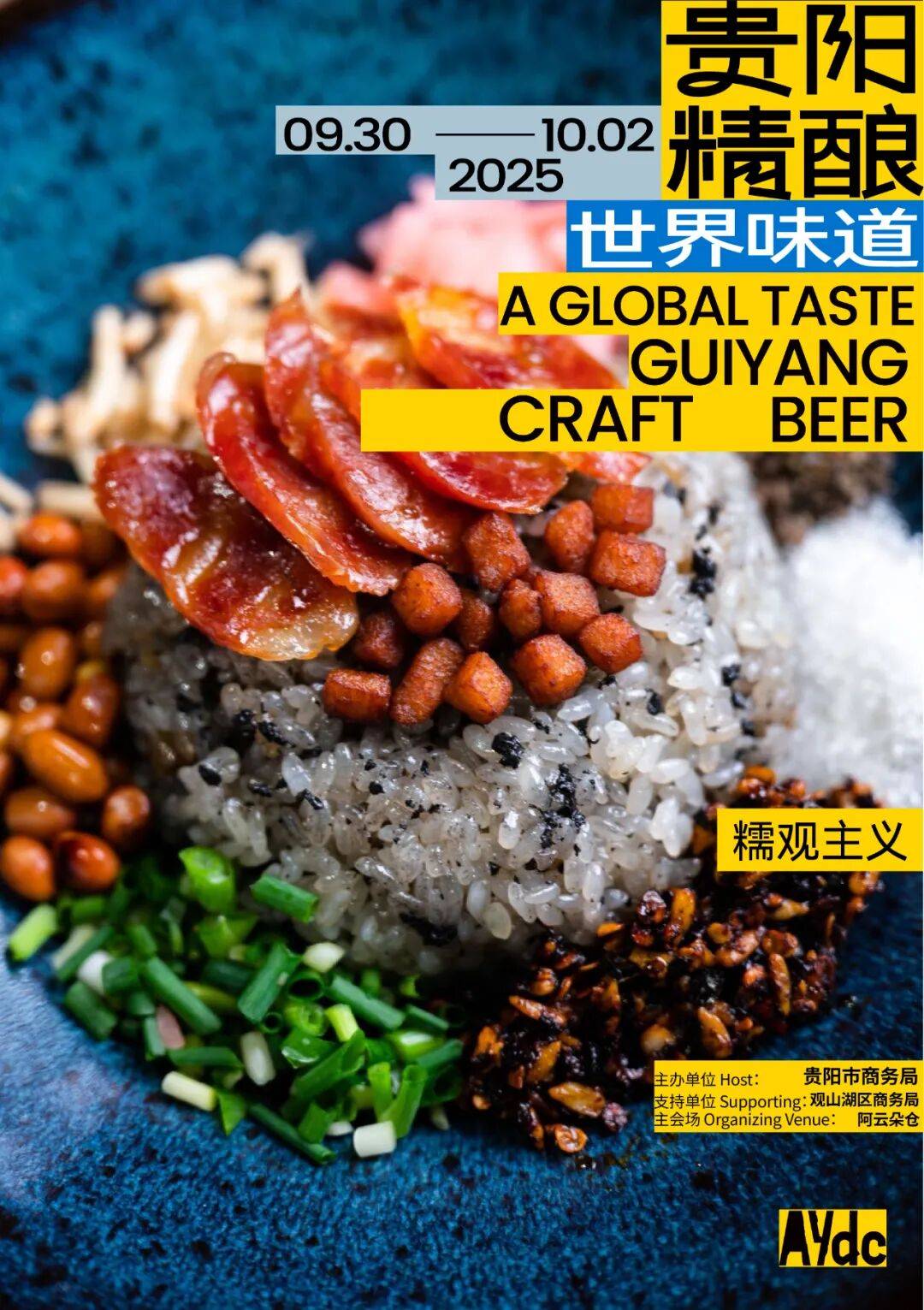 贵阳精酿·世界味道|“嗨啤币”这么玩就对了