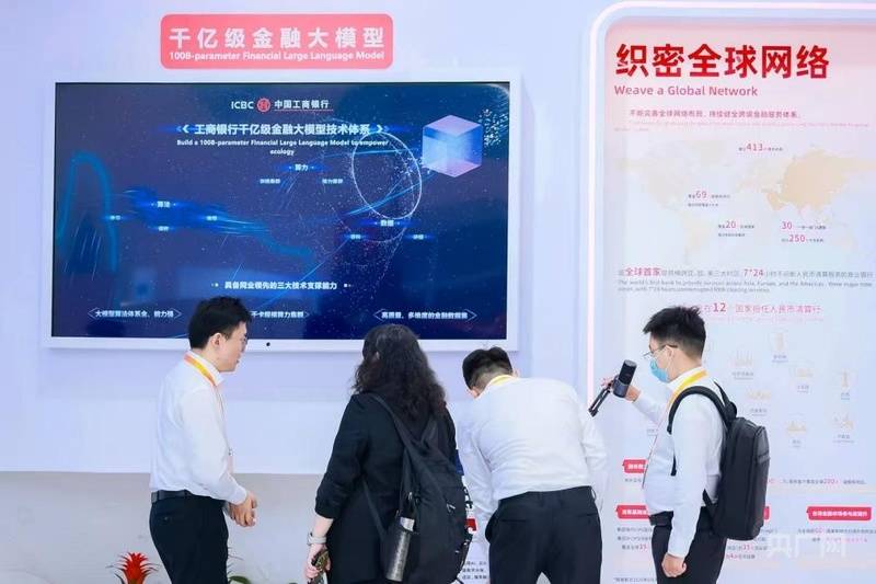 身边的服贸丨数字人民币“潮玩”生活,AI大模型守护百姓钱袋子