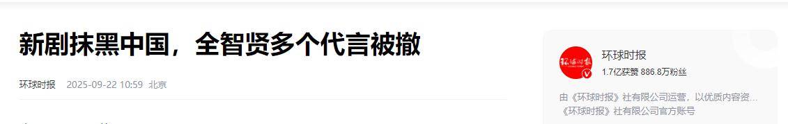 为老公炒币亏150亿接辱华剧?全智贤拒不道歉,中国市场全力反击