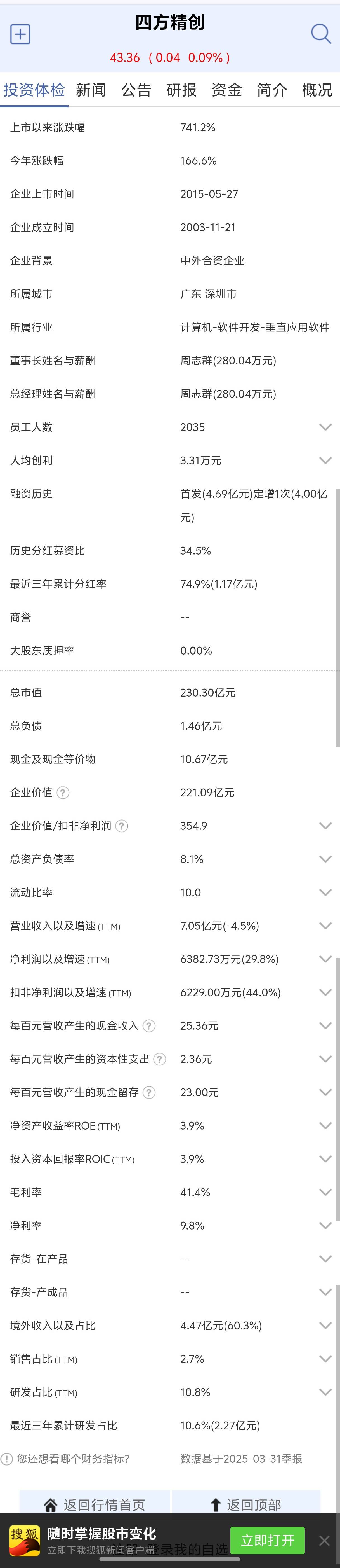 稳定币从美国到香港,A 股市场如何受益?