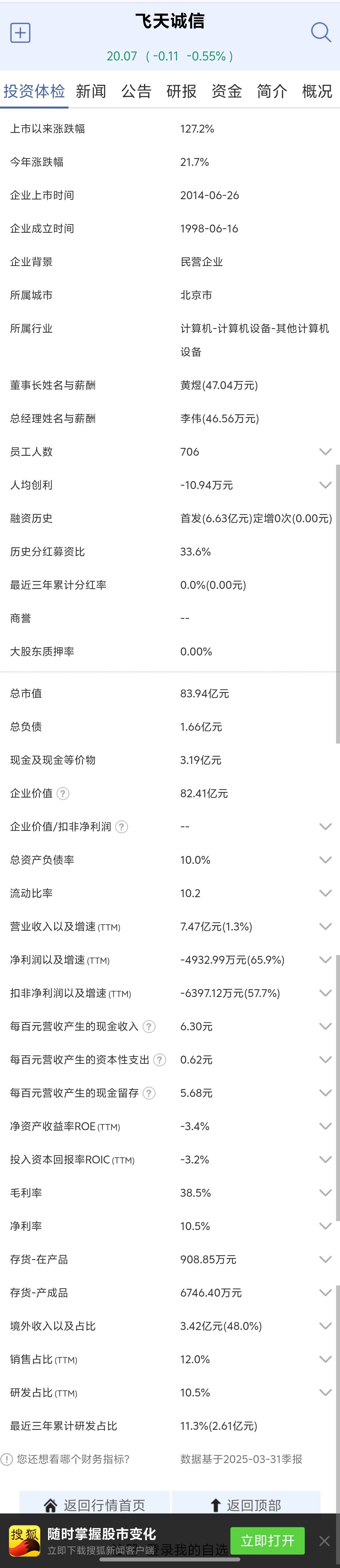 稳定币从美国到香港,A 股市场如何受益?