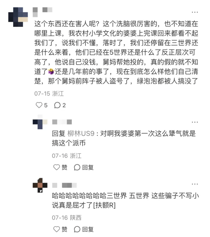 60岁父母“炒币”,掏空多少中产家庭? || 深度