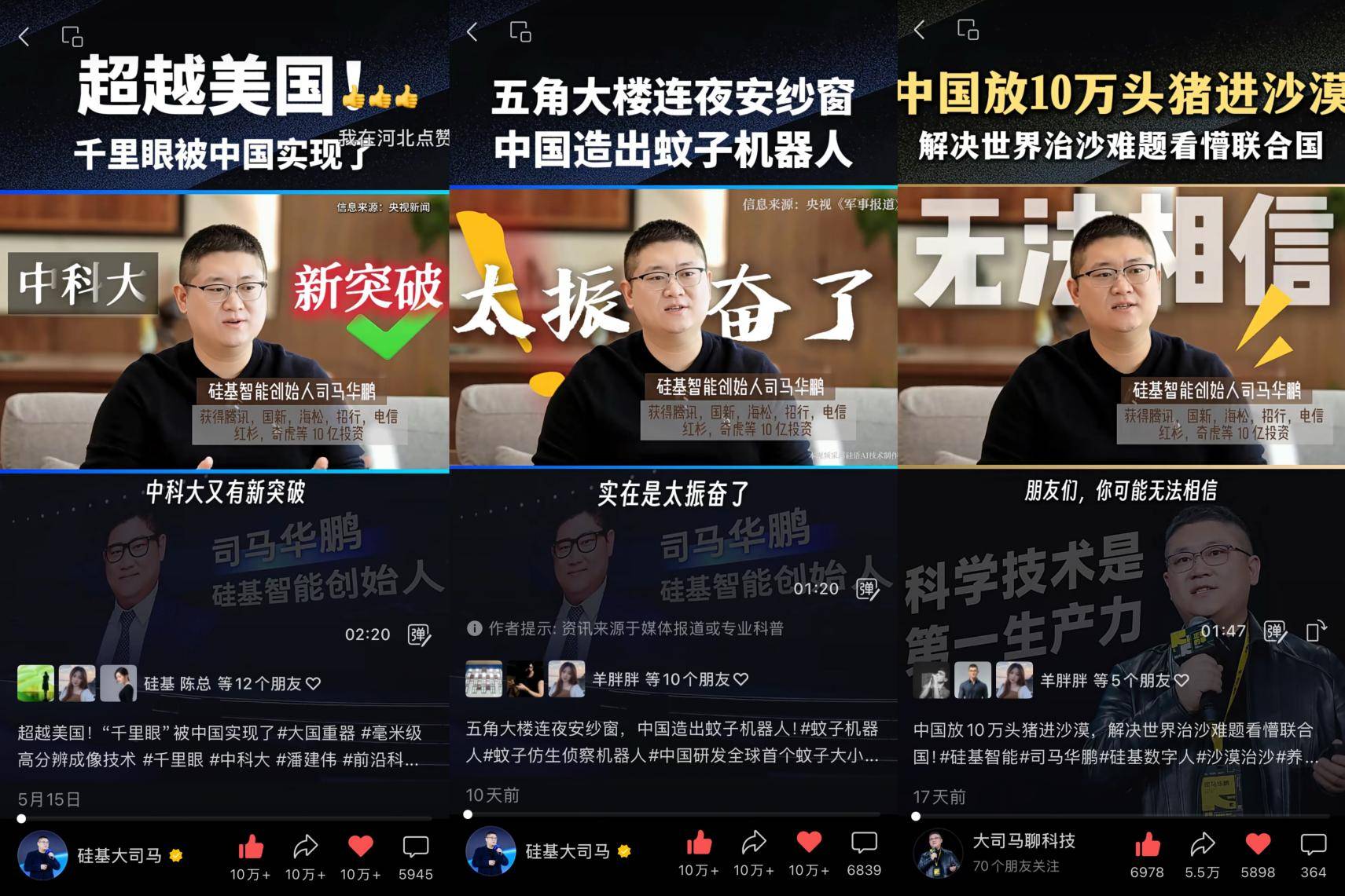 用AIGC点亮中国硬核之光:硅基大司马如何以“良币”重塑科技传播格局