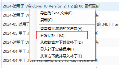 系统有了漏洞要打补丁,如何打?这10个补丁管理软件值得考虑