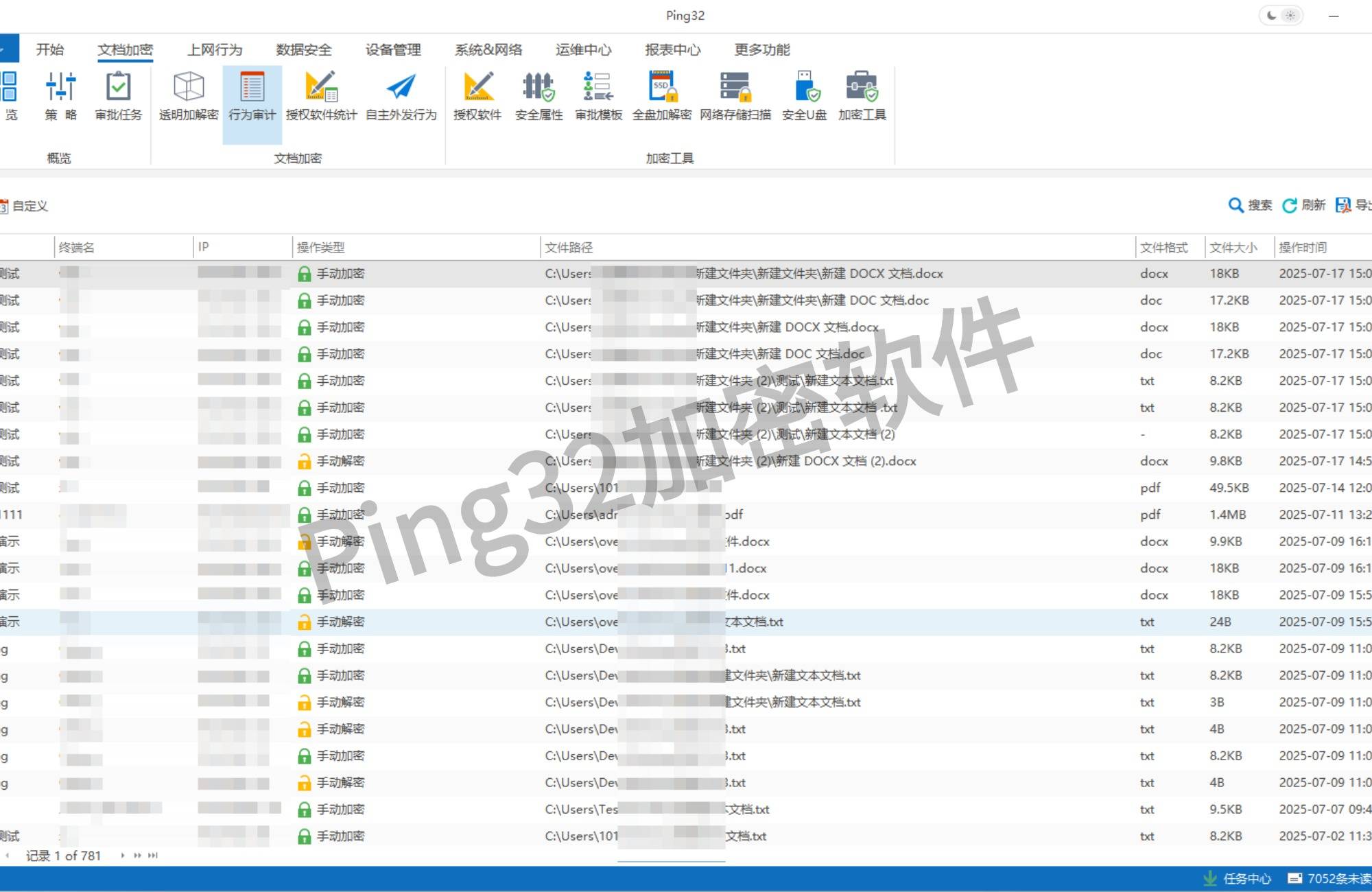 如何发现员工使用了盗版软件?2025年国内外十大热门盗版软件检测工具分享