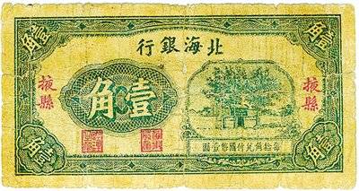 抗战时期,青岛及周边人民如何与日伪货币抗争?