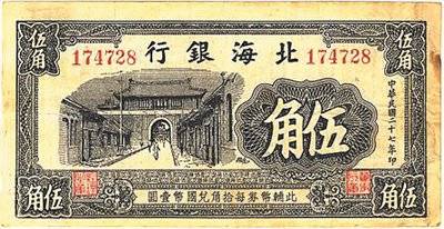 抗战时期,青岛及周边人民如何与日伪货币抗争?