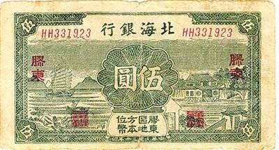 抗战时期,青岛及周边人民如何与日伪货币抗争?