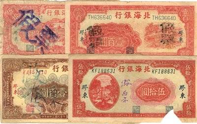 抗战时期,青岛及周边人民如何与日伪货币抗争?