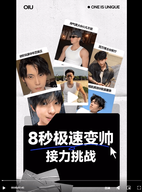 男士的职场社交货币:“体面感”如何被轻妆容重塑