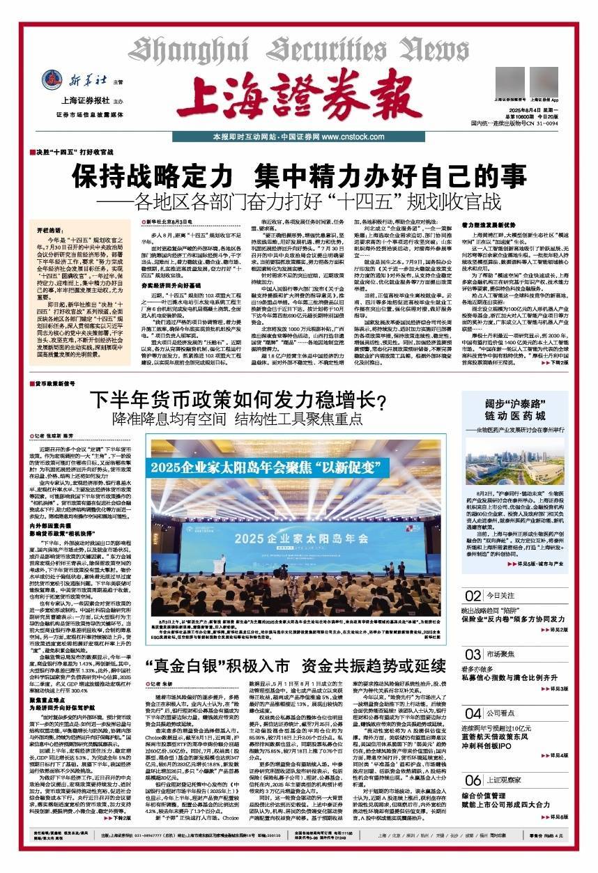 货币政策新信号 | 下半年货币政策如何发力稳增长? 降准降息均有空间 结构性工具聚焦重点