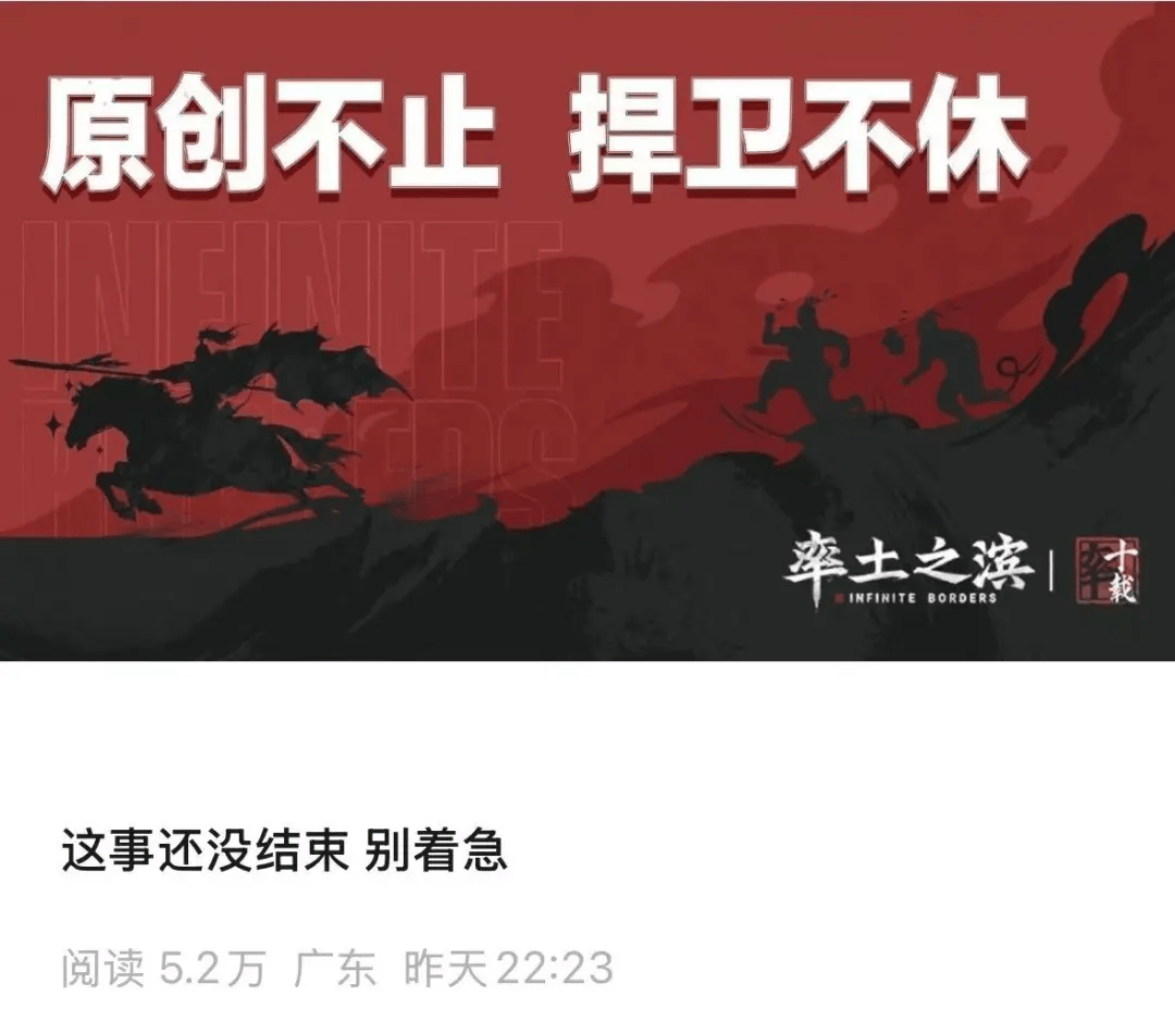 率土之滨诉三战案件还得继续打!抄没抄究竟该如何界定?