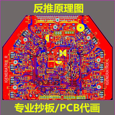 讲讲如何选择pcb抄板?深圳思驰科技给你支招