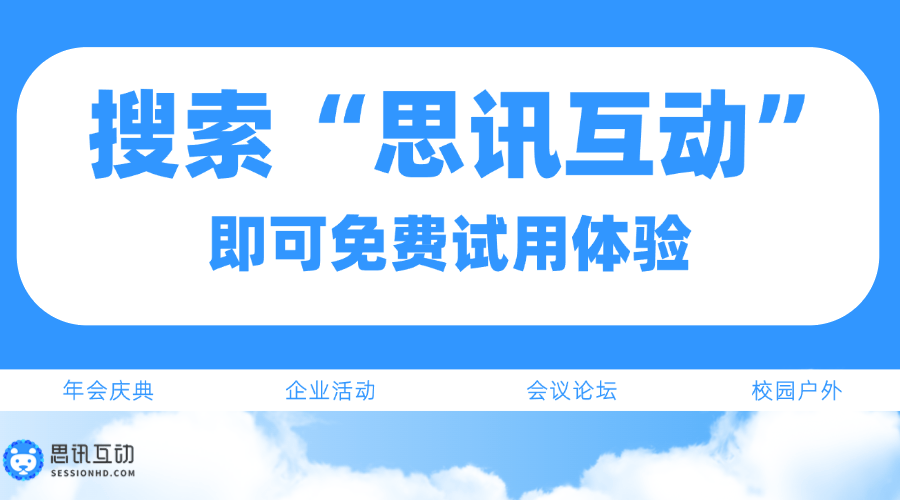 怎么策划国际展会?直接抄作业_如何制作现场大屏幕互动活动