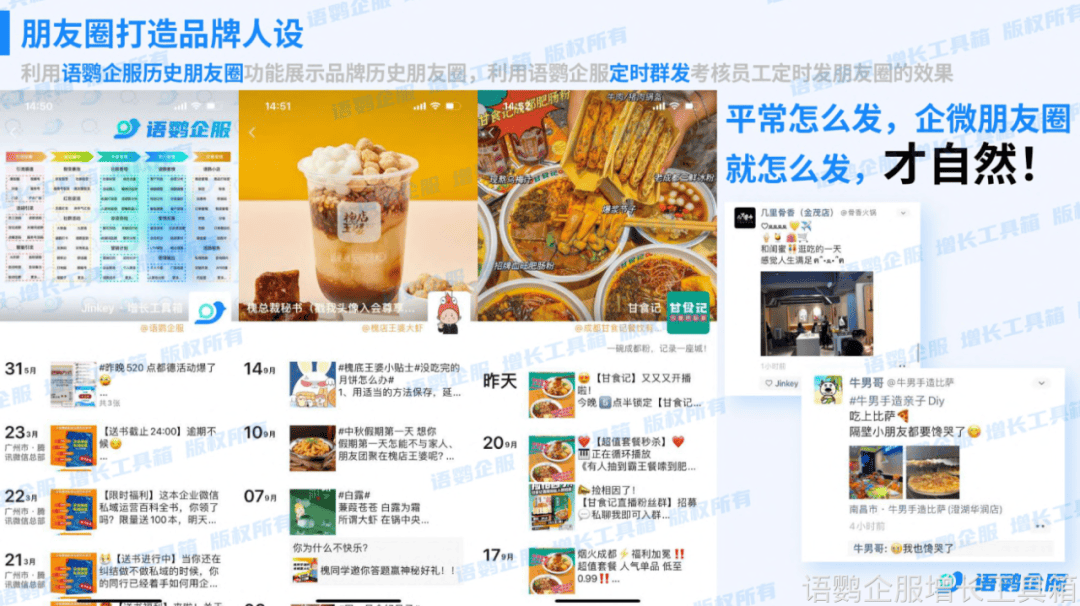 企微在哪里发朋友圈?企业微信如何在朋友圈准确显示“所在位置”?