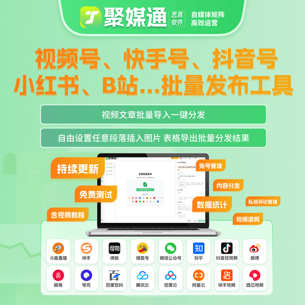 一键分发工具如何选?主流平台性能对比与推荐