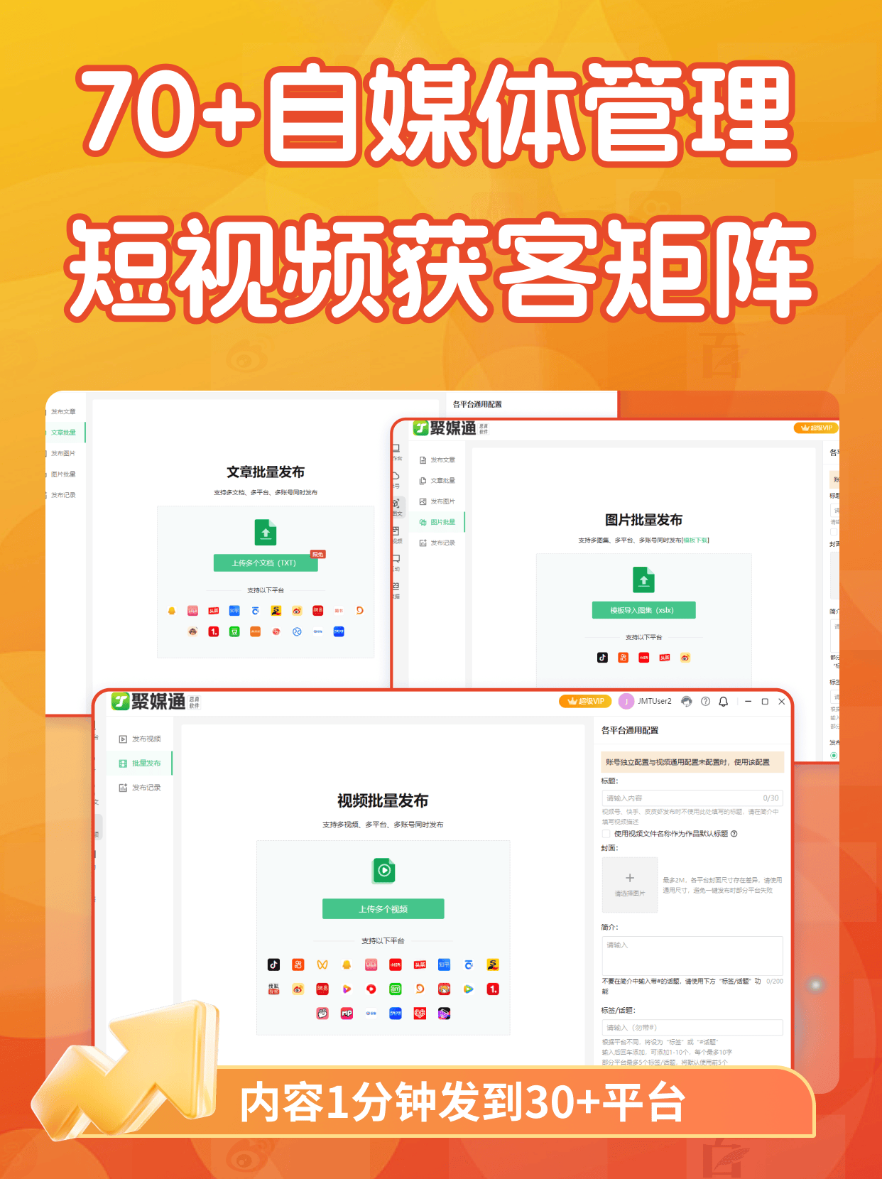 一键分发工具如何选?主流平台性能对比与推荐