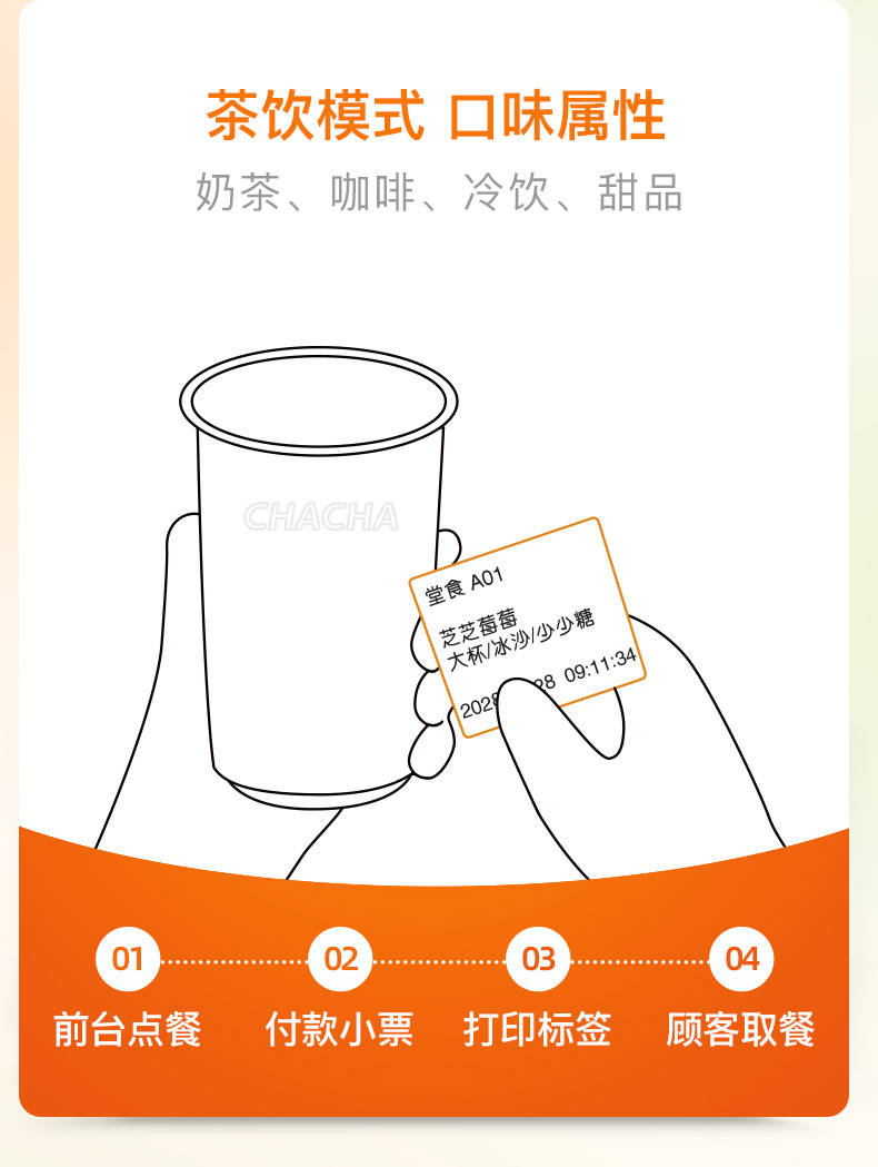 餐饮收银系统如何选?主流餐饮SaaS收银平台综合解析