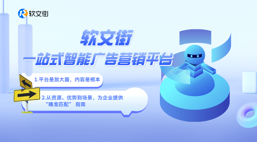 2025软文推广发稿平台深度测评:AI智能匹配时代,五大主流平台如何选?