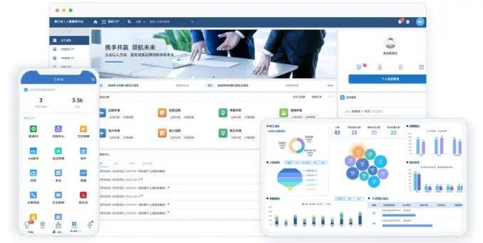 15款主流HR人事管理软件测评:不同规模组织怎么选?部署、收费如何?