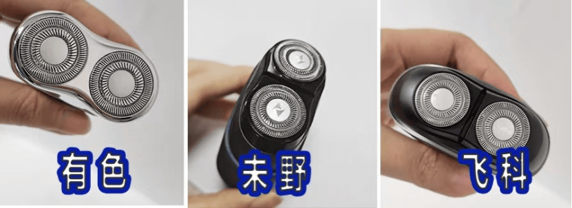 有色、未野、飞科迷你mini剃须刀好不好用?如何选?主流品牌测评PK