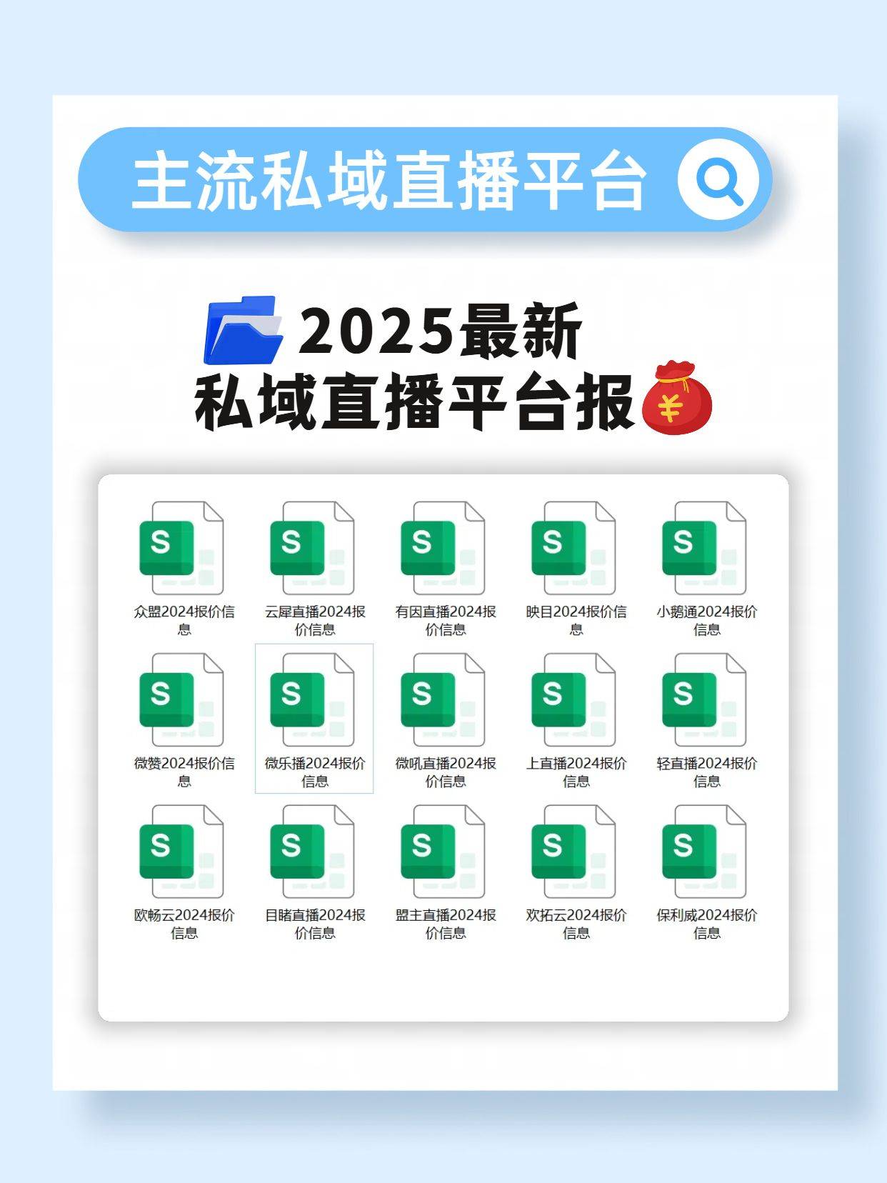 4 家主流私域直播平台如何选?小鹅通/微赞/有因直播/微吼