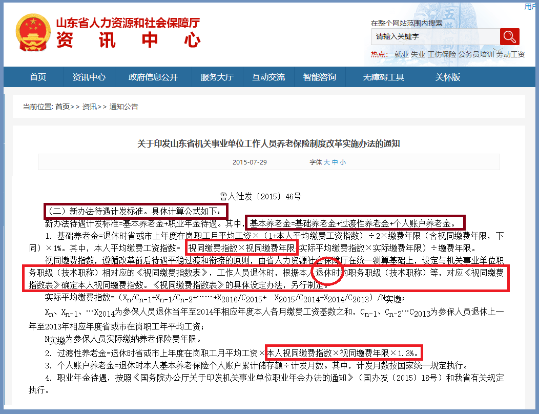 视同缴费指数到底如何计算?教师退休前一个月评聘上副高还有没有意义?