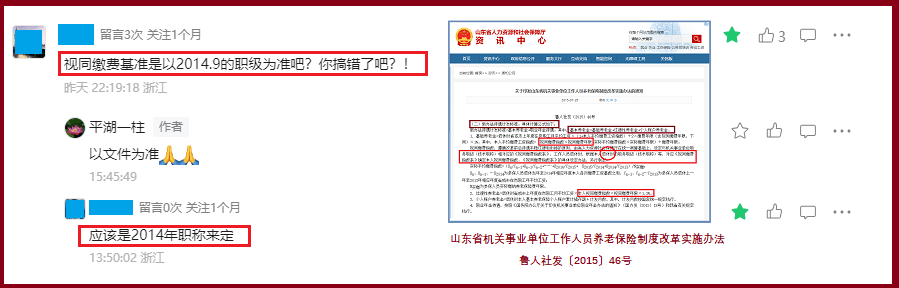 视同缴费指数到底如何计算?教师退休前一个月评聘上副高还有没有意义?