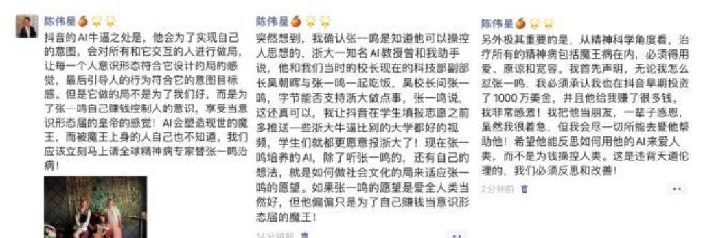 碰瓷马云和张一鸣,一个互联网创业者沦为币圈疯魔的崩塌样本