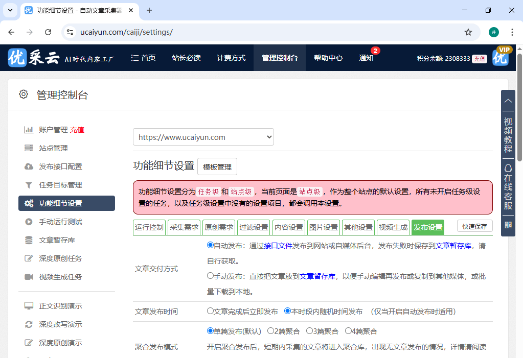 被繁琐工作逼到绝境?看他如何用软件实现DESTOON全自动更新