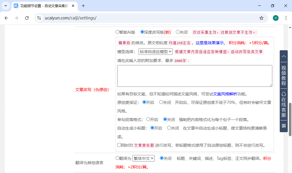 被繁琐工作逼到绝境?看他如何用软件实现DESTOON全自动更新