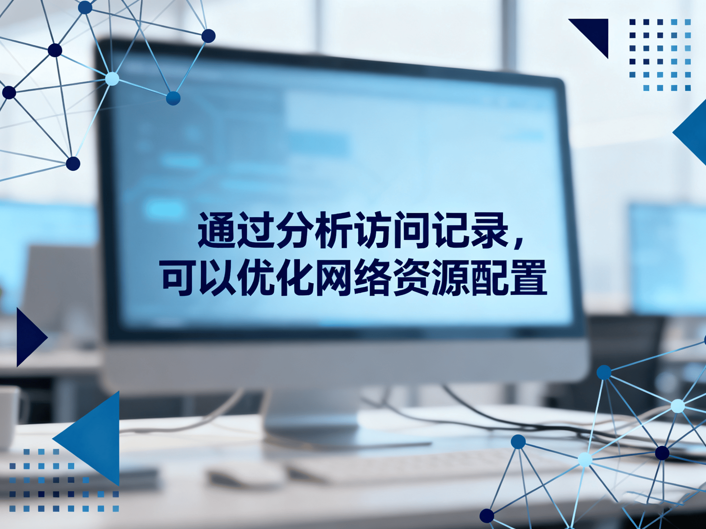 员工上网记录如何查看?用什么软件?上网行为审计软件如何选择