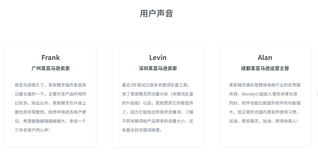 辨析免费选品软件口碑哪个强,免费选品软件更新频率高吗?