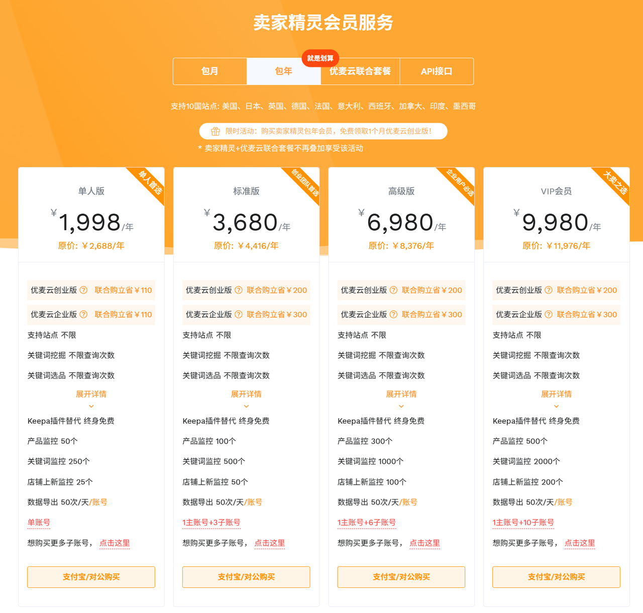 辨析免费选品软件口碑哪个强,免费选品软件更新频率高吗?