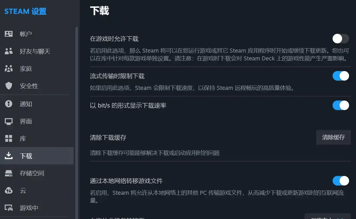 Steam更新慢卡住不动:如何解决更新问题