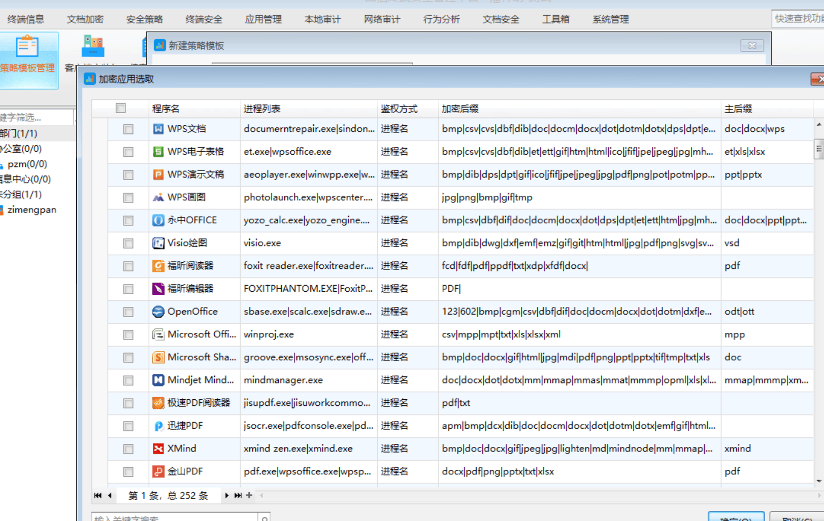 企业电脑加密软件推荐-如何选择加密软件?