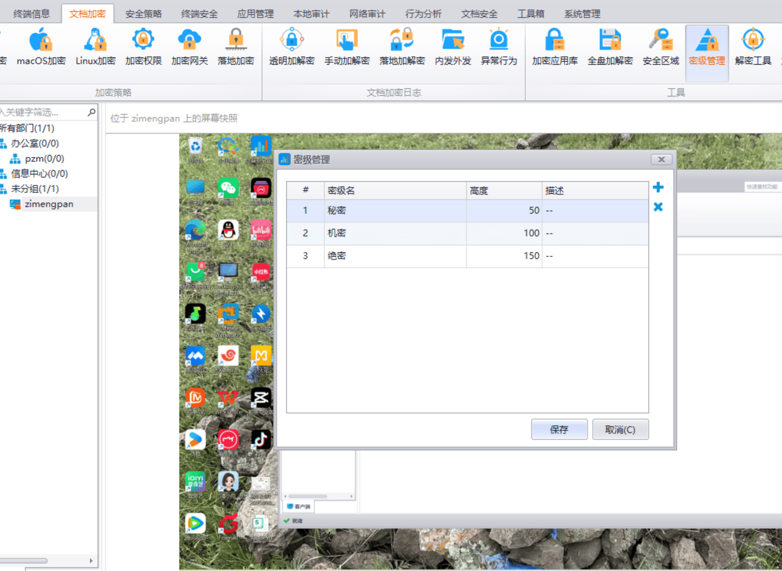 企业电脑加密软件推荐-如何选择加密软件?