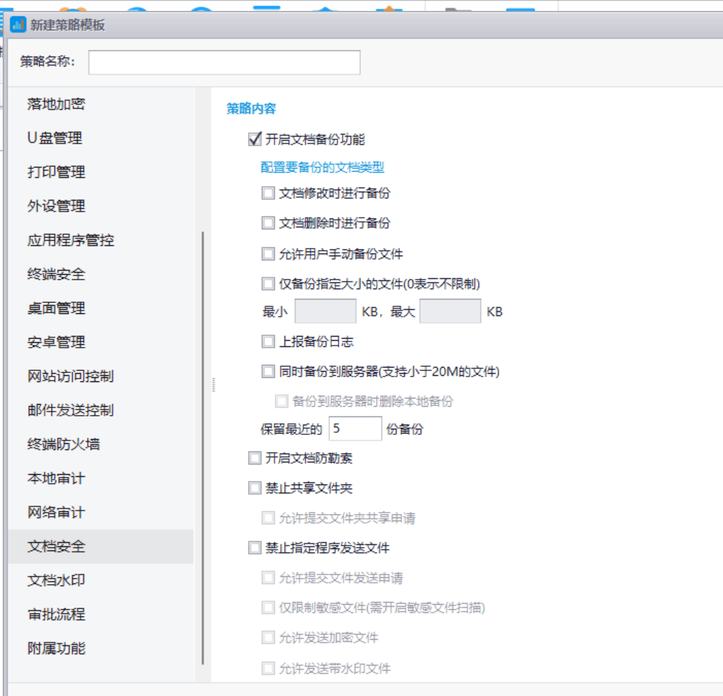企业电脑加密软件推荐-如何选择加密软件?