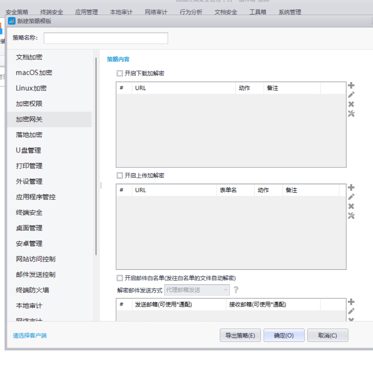 企业电脑加密软件推荐-如何选择加密软件?