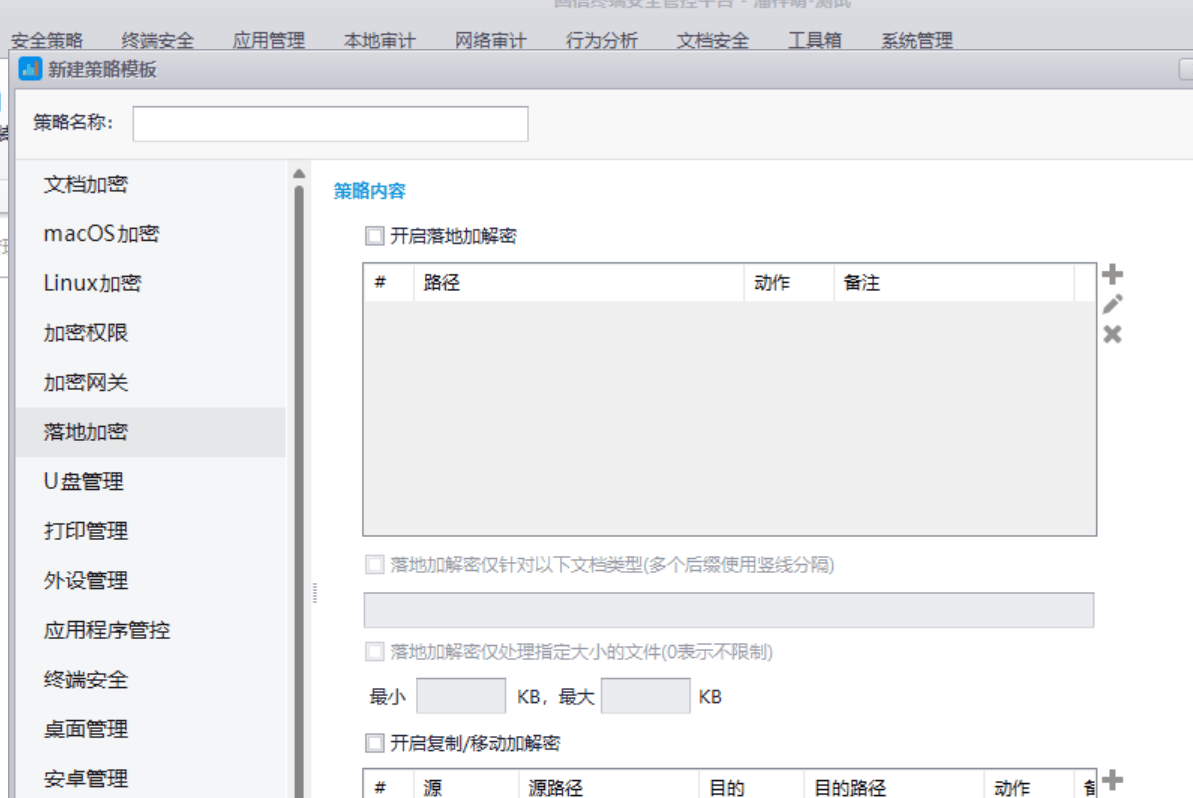 企业电脑加密软件推荐-如何选择加密软件?